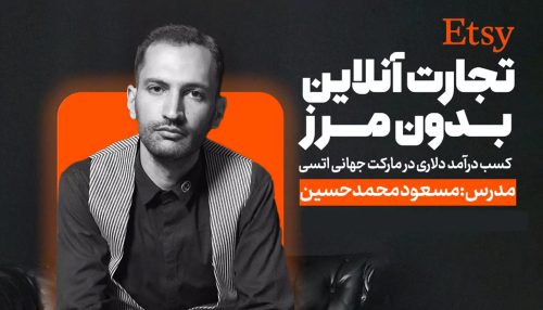 صفر تا صد کسب‌ و کارهای اینستاگرامی
